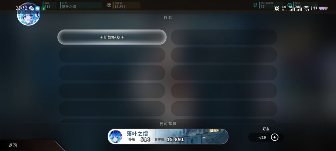 好友帖 1