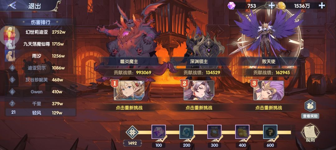 看看带女武神阵容的风采 3