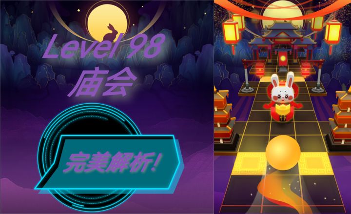 【滚动的天空】庙会完美解析!截图