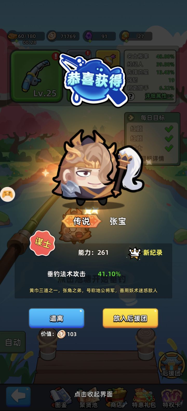 求超越,绿色鱼竿,41.1的张宝截图
