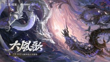 《二重螺旋》2026年2月10日「大风歌·下」版本更新说明
