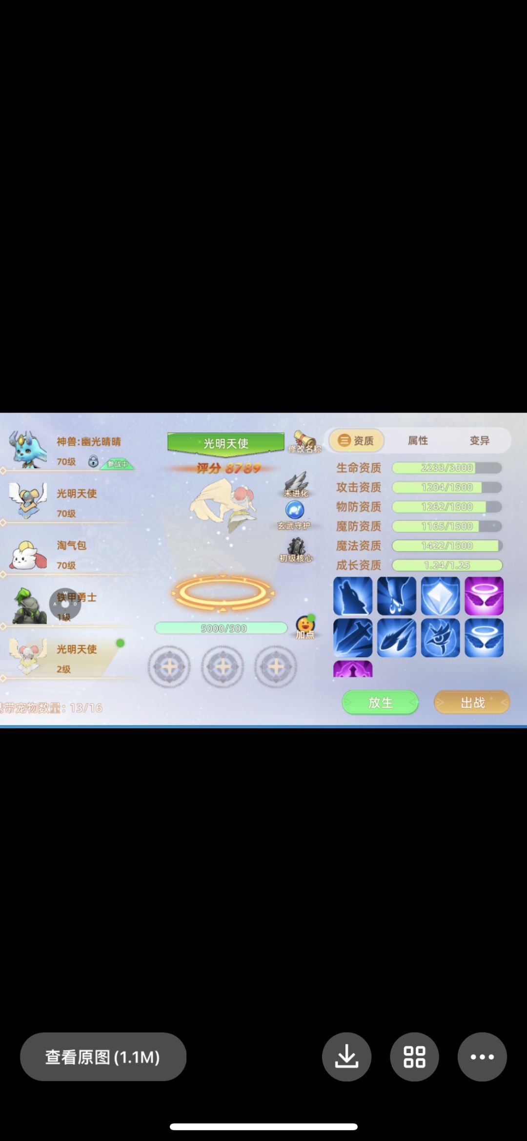 帮人合宠 1