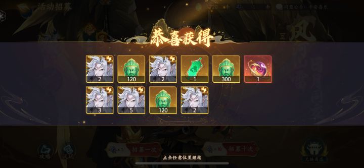 六星+法宝截图