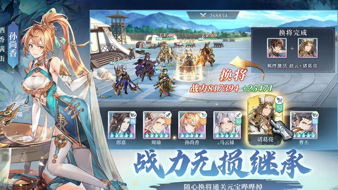 三国志幻想大陆入坑忠告截图