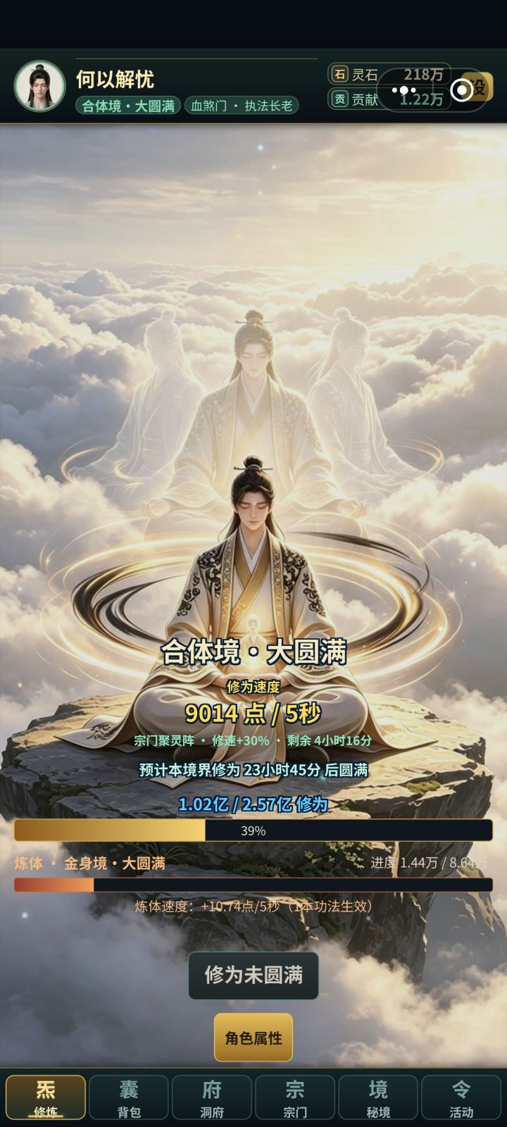 什么实力?玩了好几天了,感觉这个道童有点费劲截图