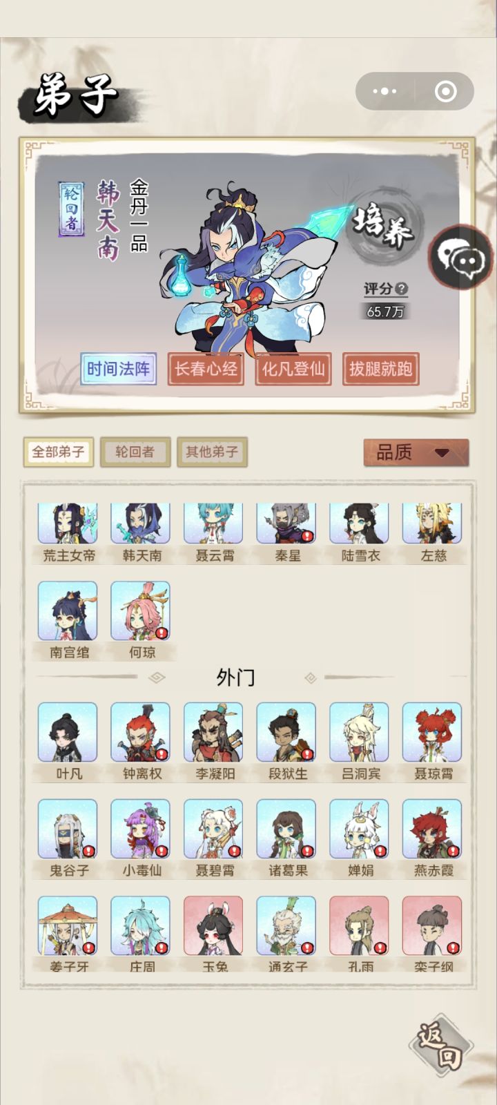 21级求大佬配队截图