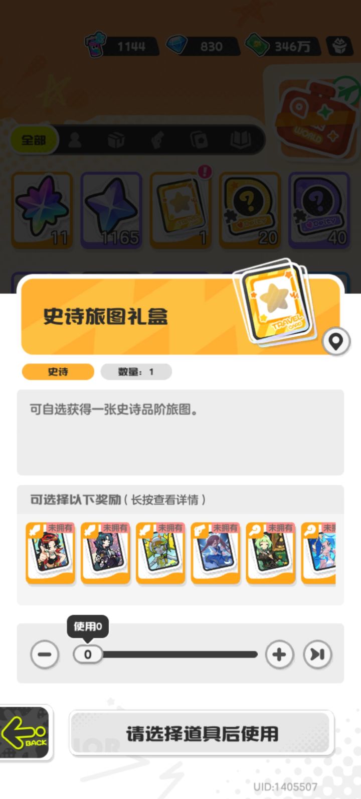 选选什么截图