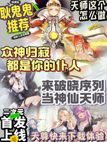 神上神头一次听说/玩法超绝/角色超“棒”的