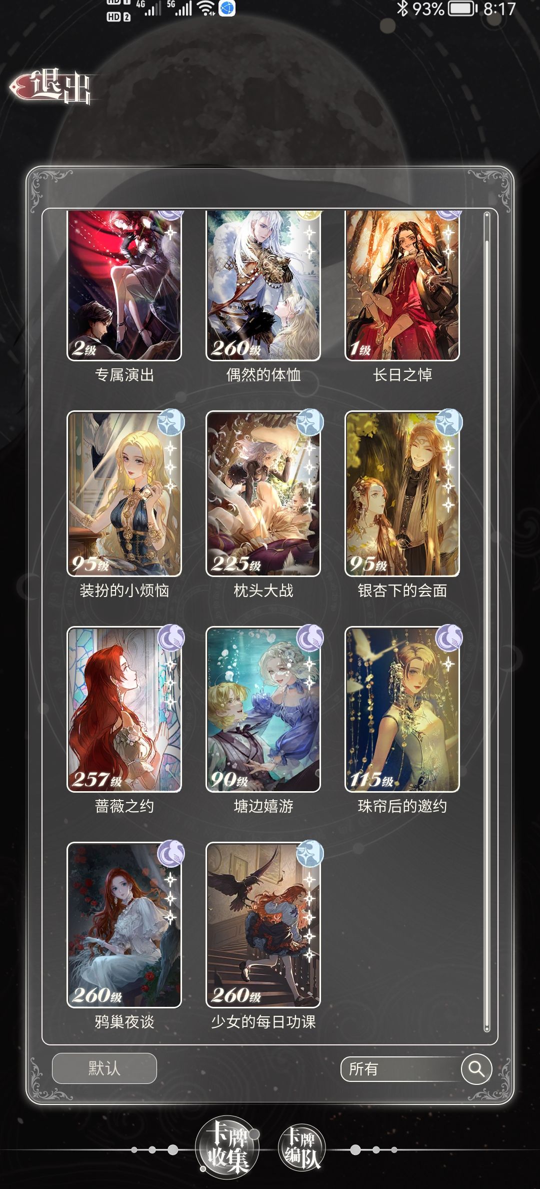 玩了这几天的体验 2