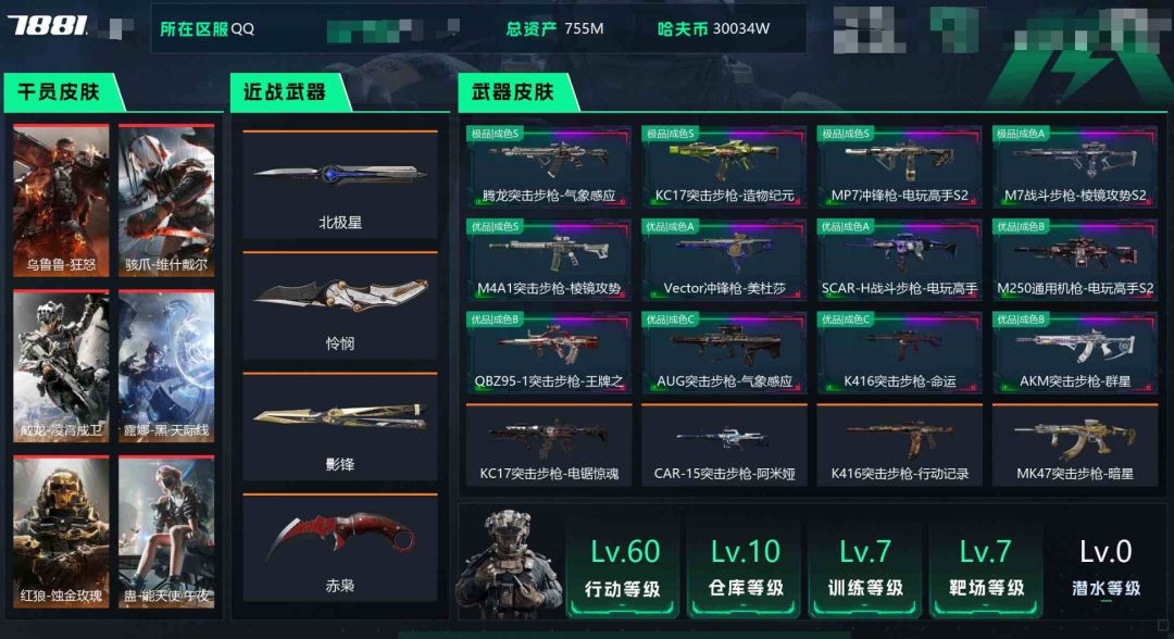 干员皮肤:19个,近战武器数量:9典藏外观:13 6