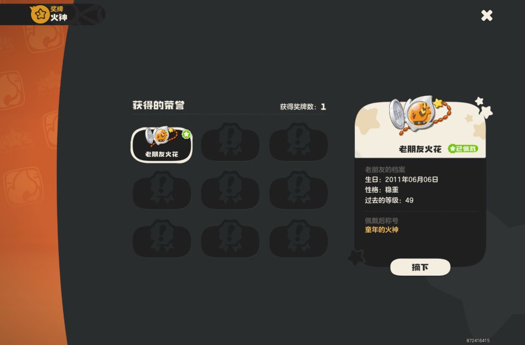 我从小就选择你了呢 1