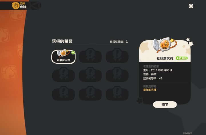 我从小就选择你了呢截图