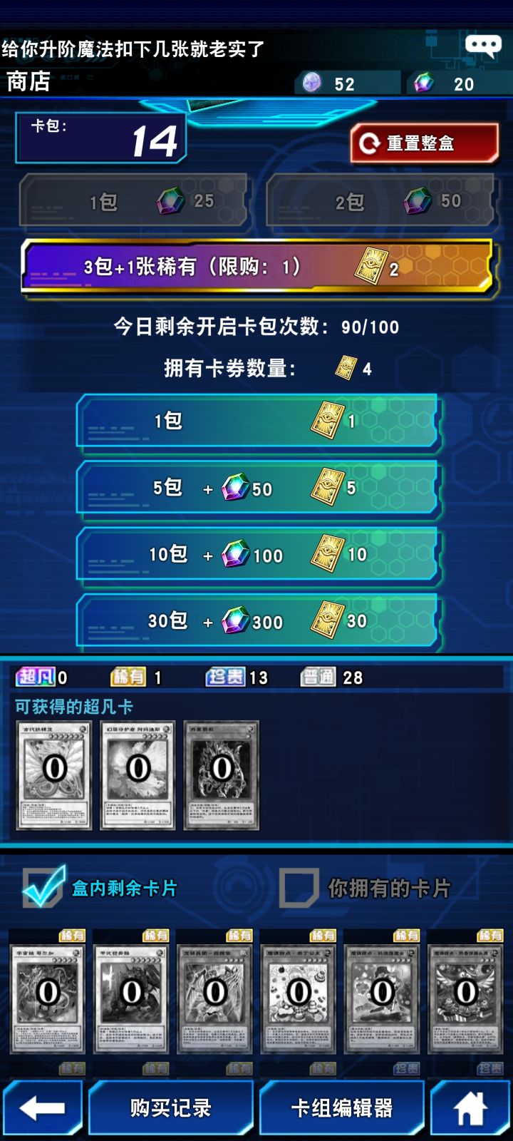 我宣布截图