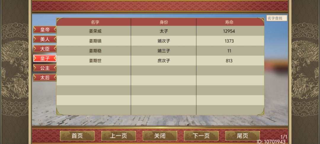 ***的孩子 1