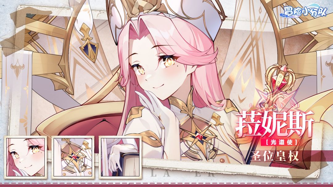 【萌御少女无所不能】菈妮斯·试炼故事