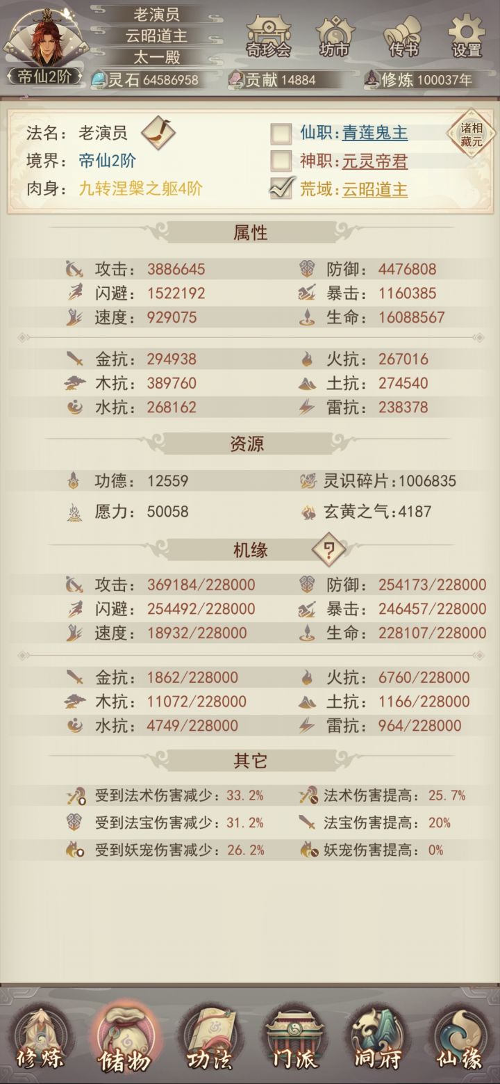 十万年记录截图