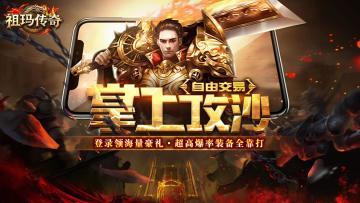 祖玛传奇迷失之都地图全解析：探索禁忌之地的生存与机遇指南