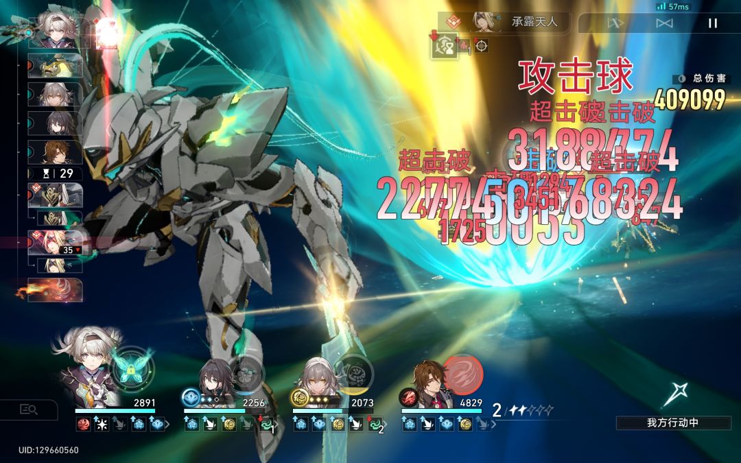 流萤攻击球还是火伤球啊?测了半天看不懂了 2