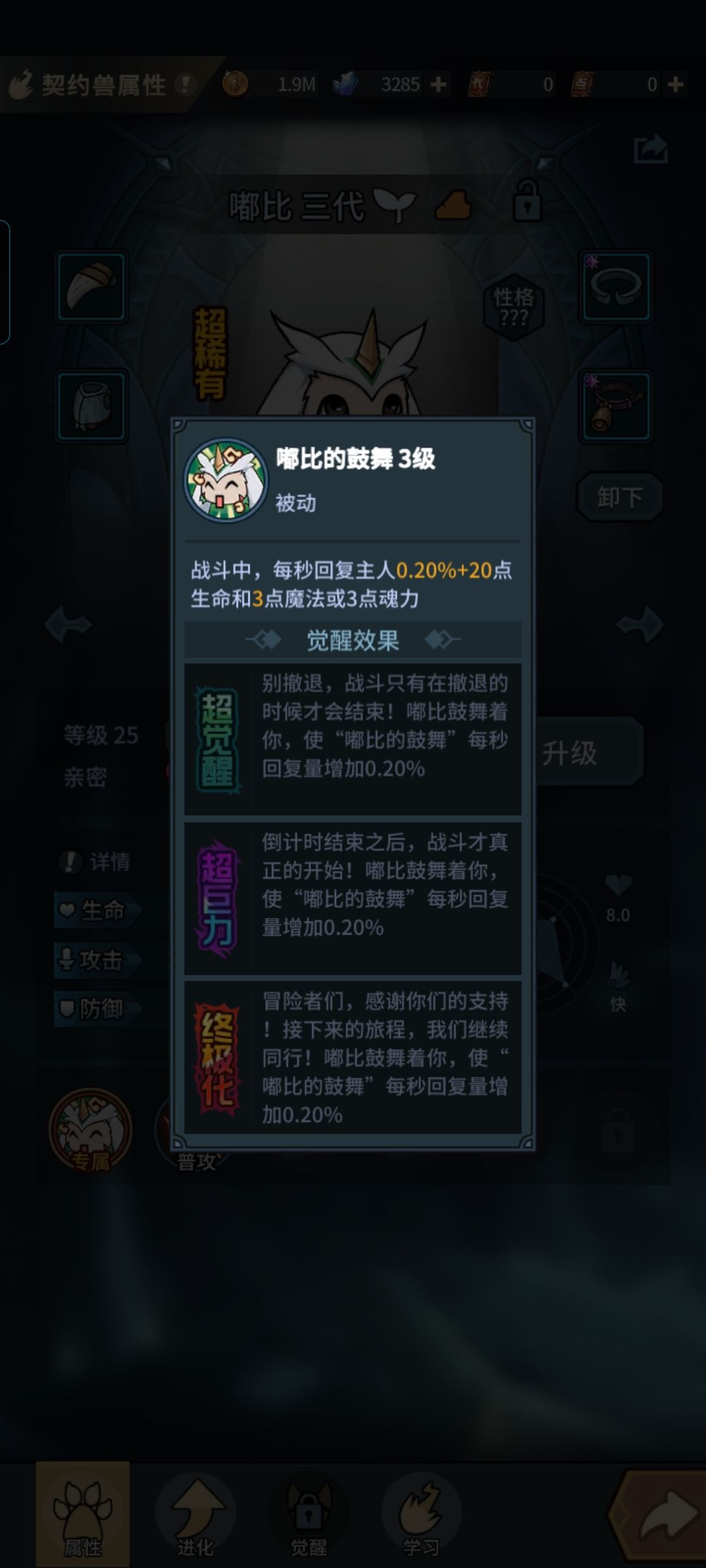 这三只契约兽，让你完美的玩到90级！ 2