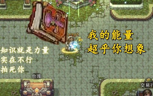 能量截图