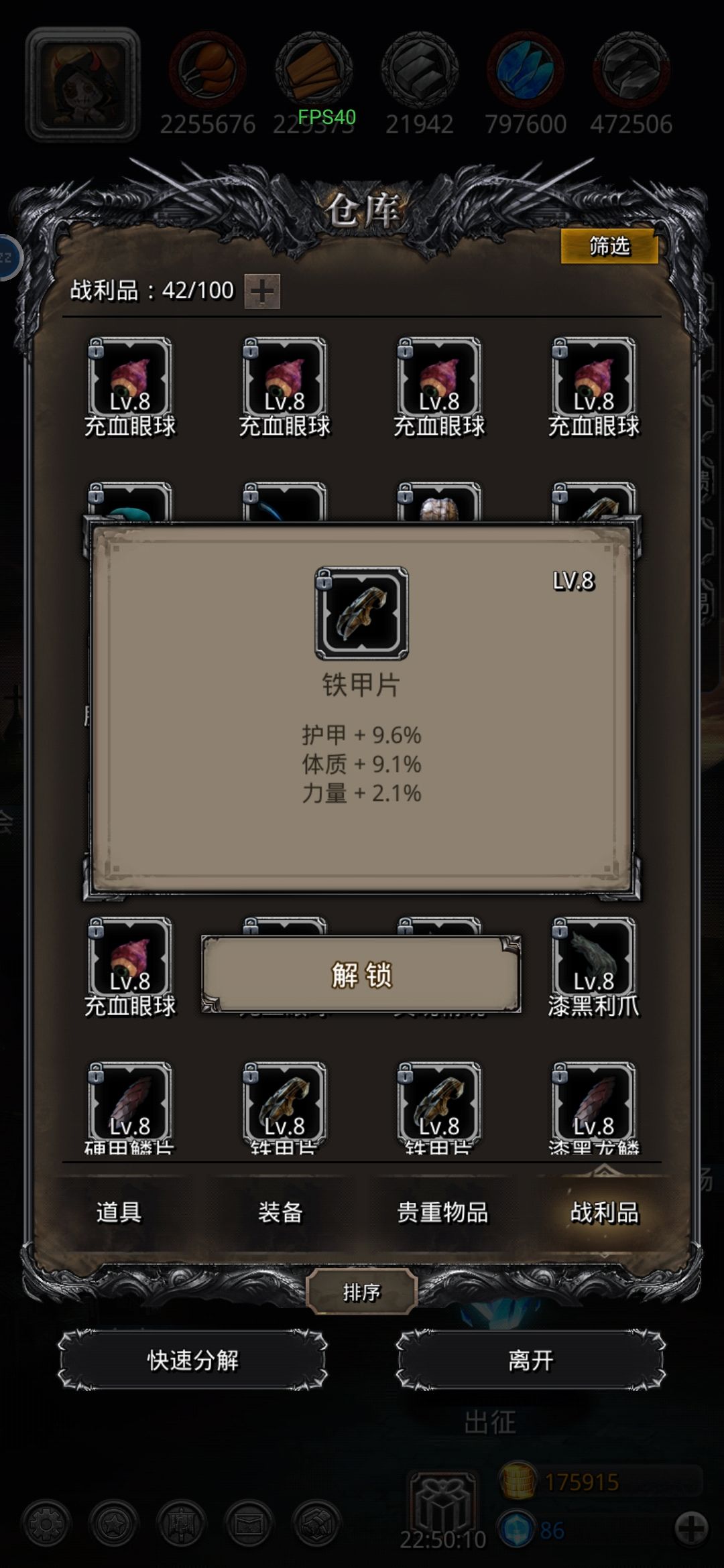 矿石牌好东西 2