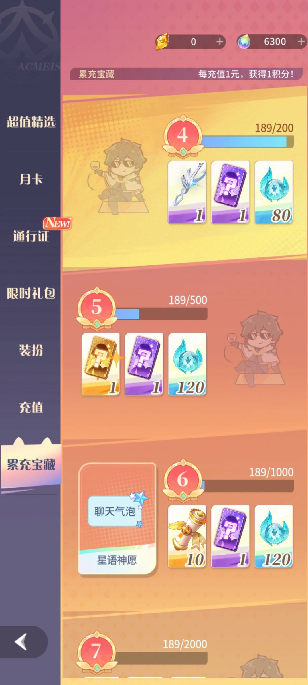 今日极夜虽败与圣堂 2