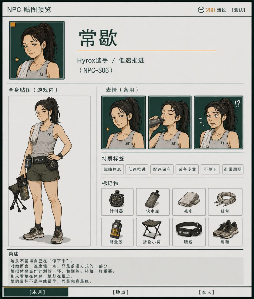 v1.1|17位NPC人设图公开!看看你pick谁? 7