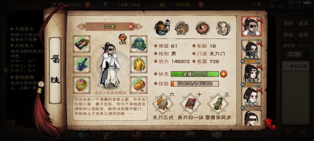 规划贴 1