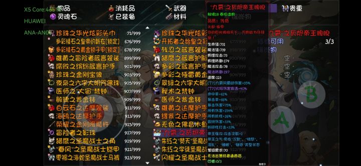 红头哈哈截图