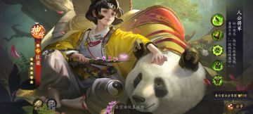 【武将攻略】人公将军·张梁