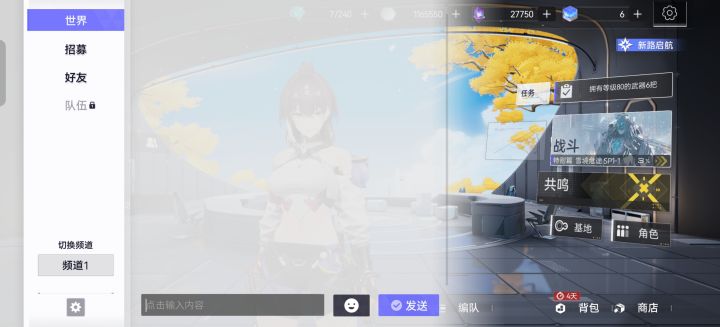 世界频道截图