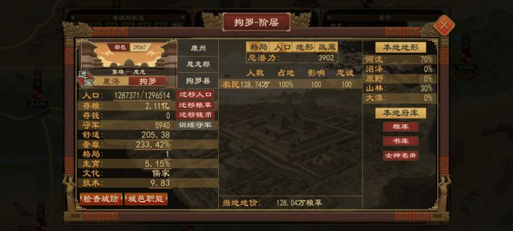 120万农民自治截图