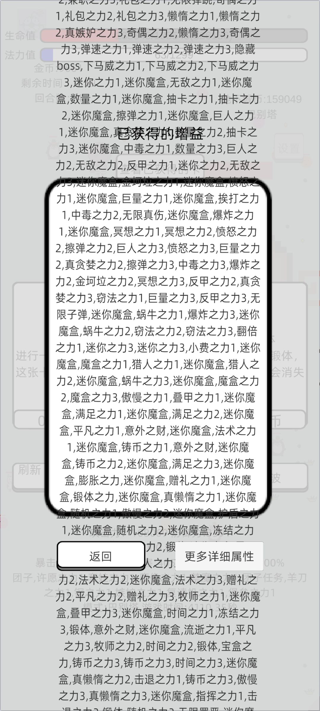 困在时间循环了 2