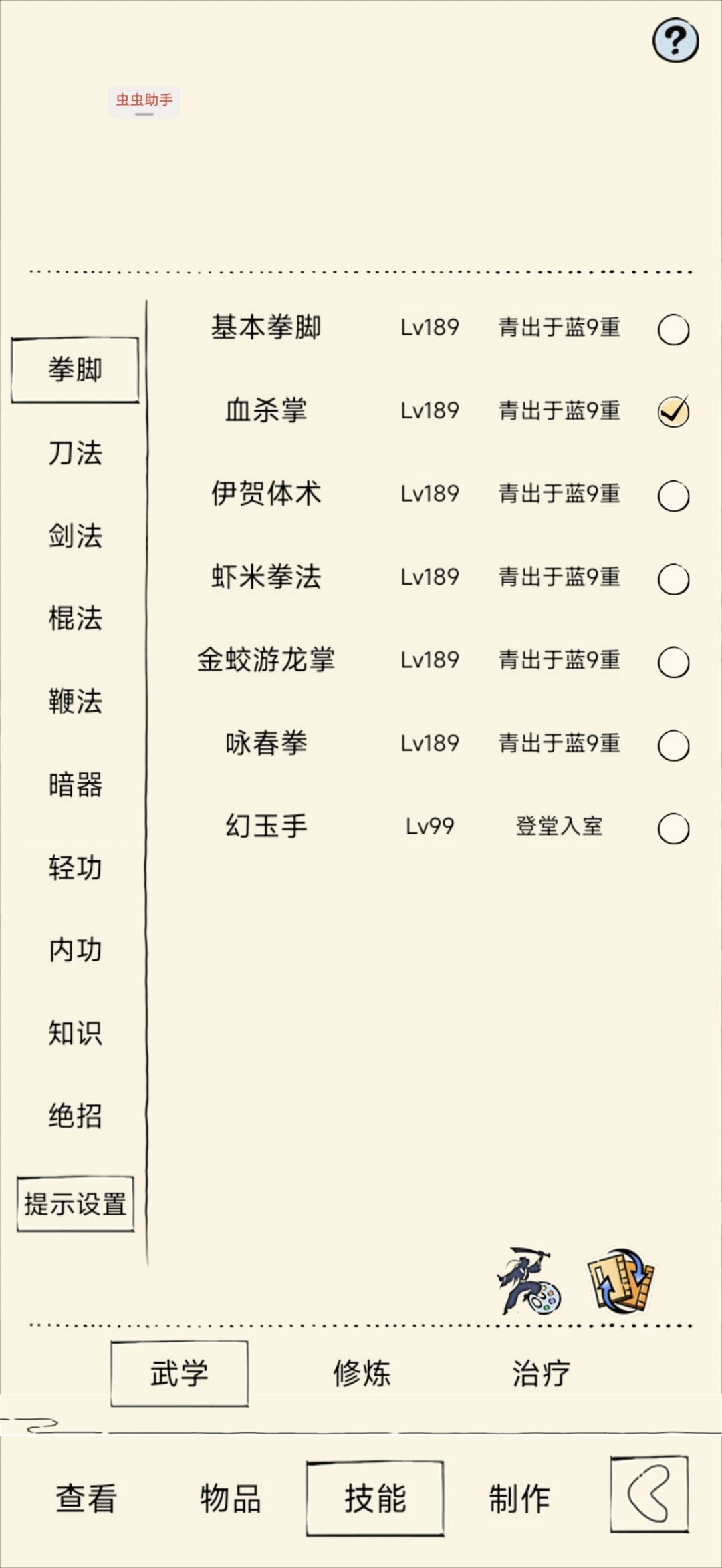 6年!未轮→一轮 倒计时🤫 3
