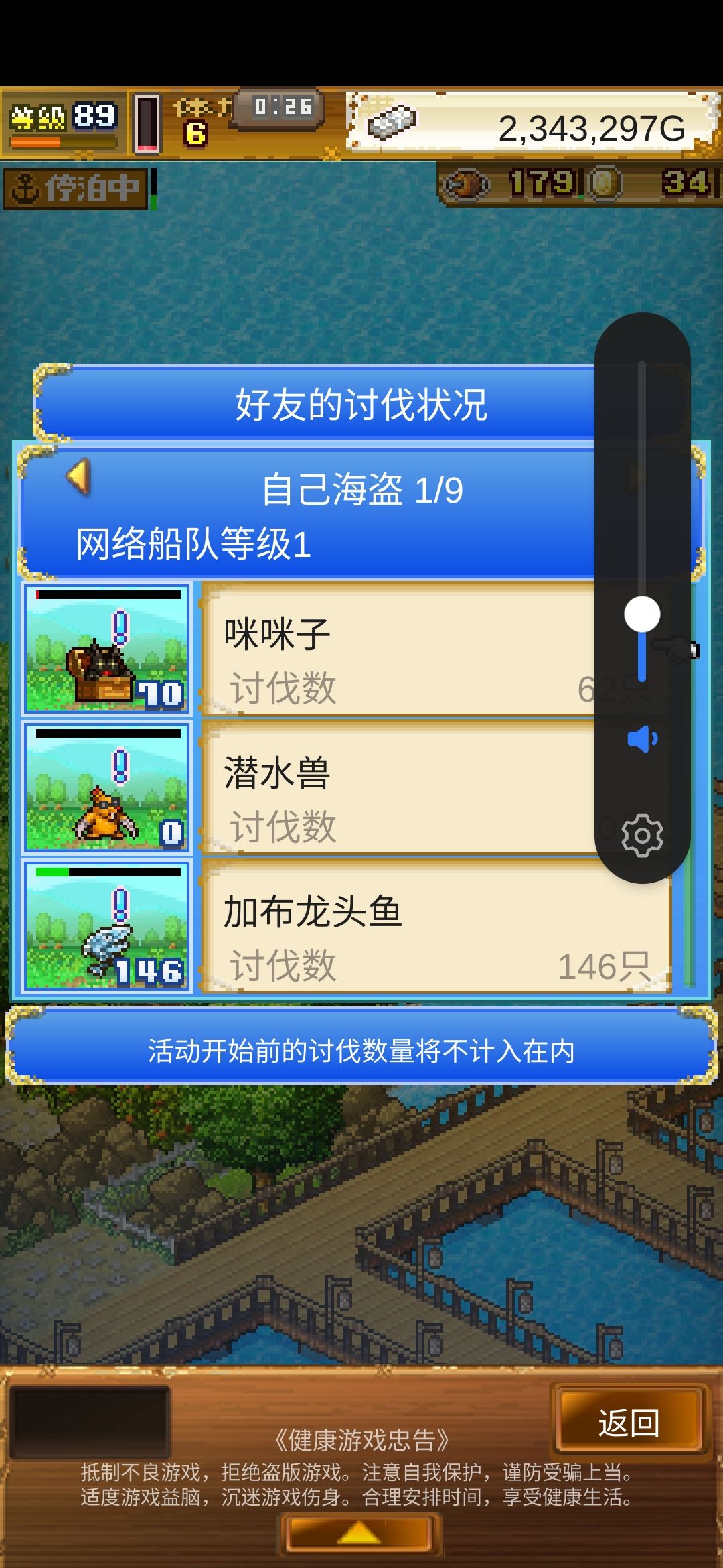 废了,咪咪子暖和岛一小时100只不到 2