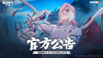 【官方公告】版本更新公告