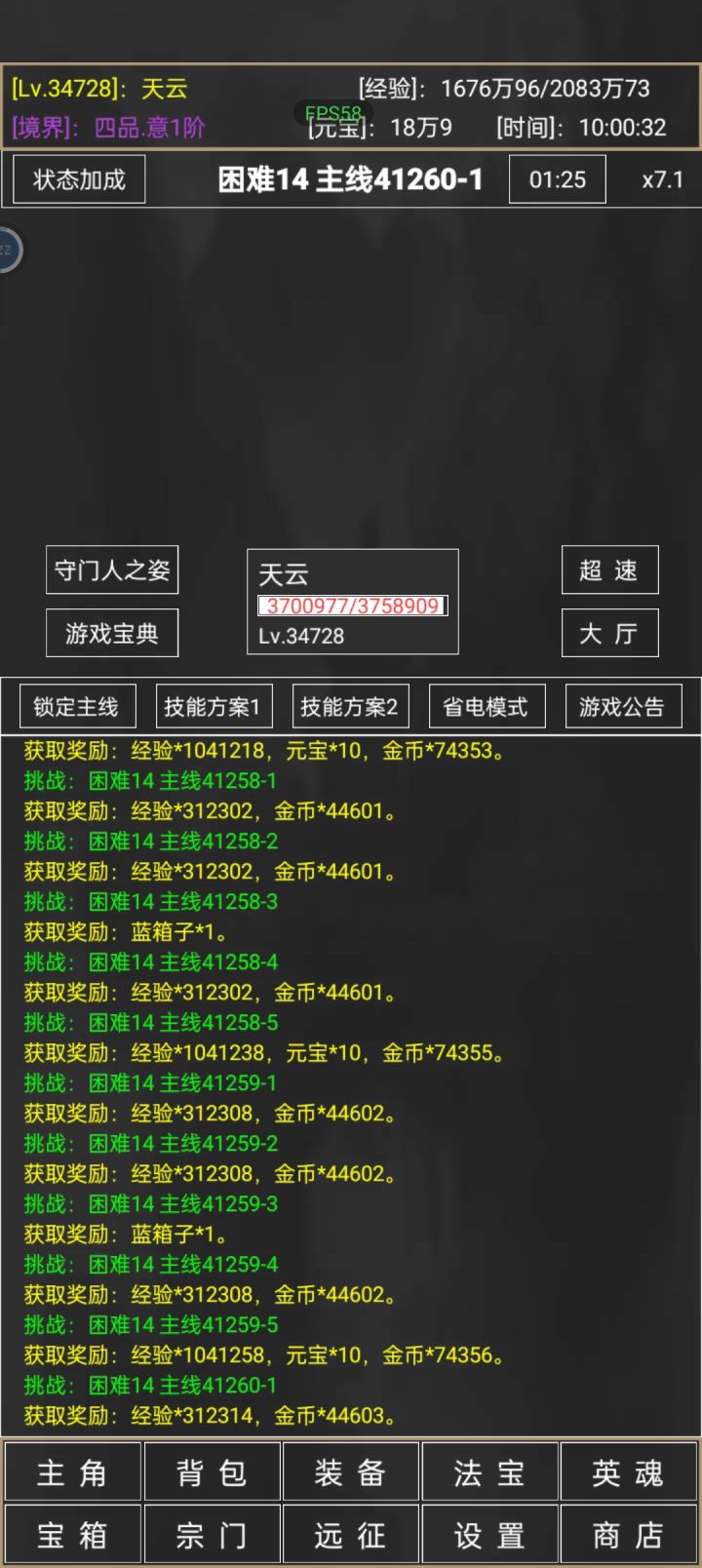 4品了截图