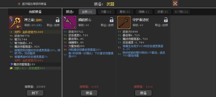 属性是随机的吗截图