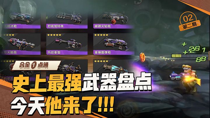 《合金弹头:觉醒》:跟着马可,硬核武器看到爽!截图