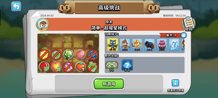 有人过了吗截图
