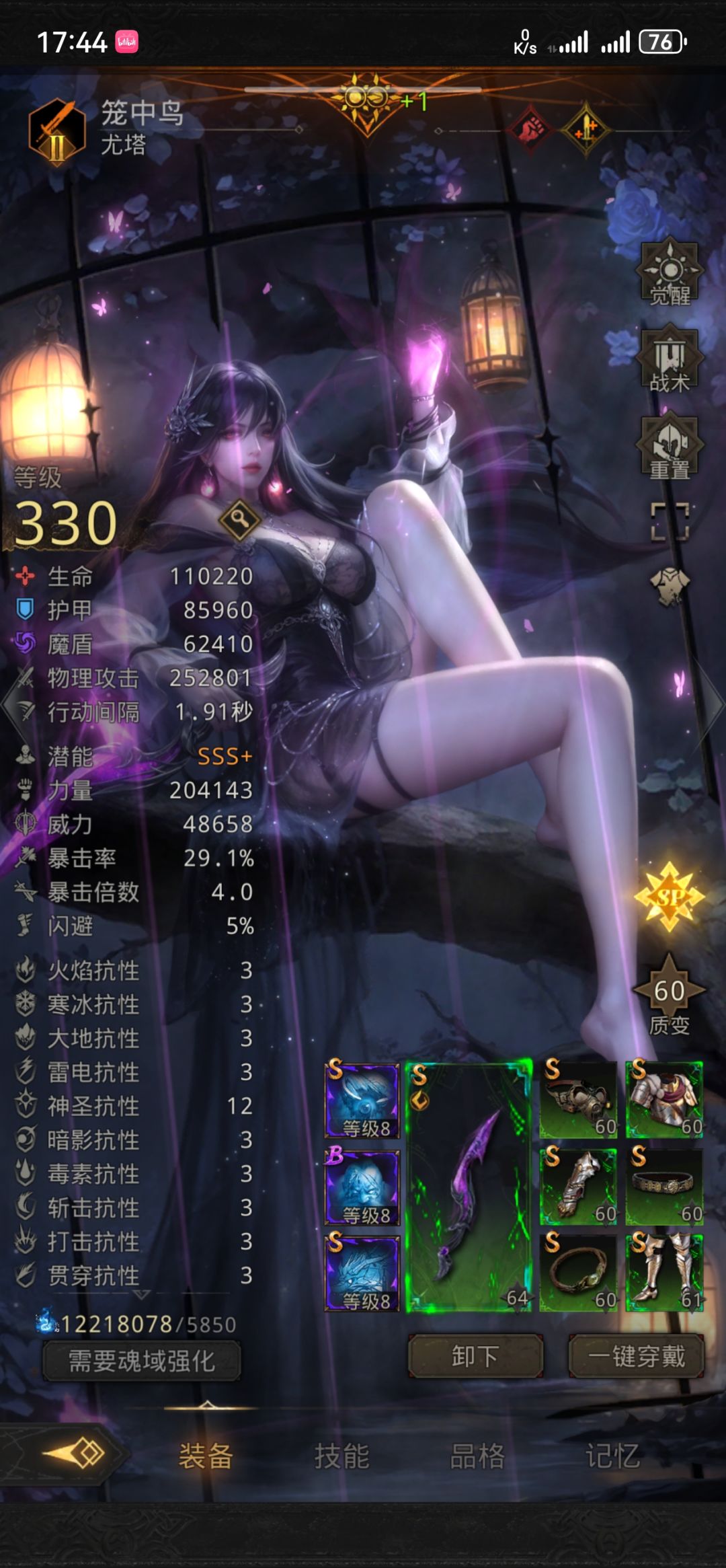 真理之境 4
