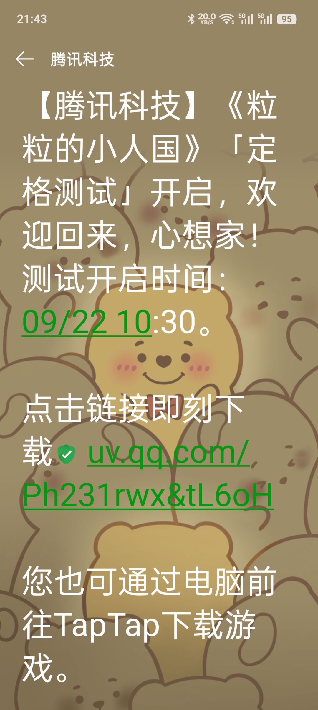 哪个环节出错了,真的很伤心哇 2