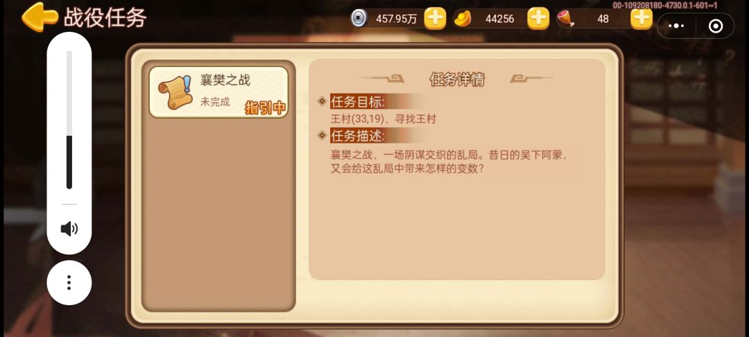 襄樊副本卡bug过不去 3