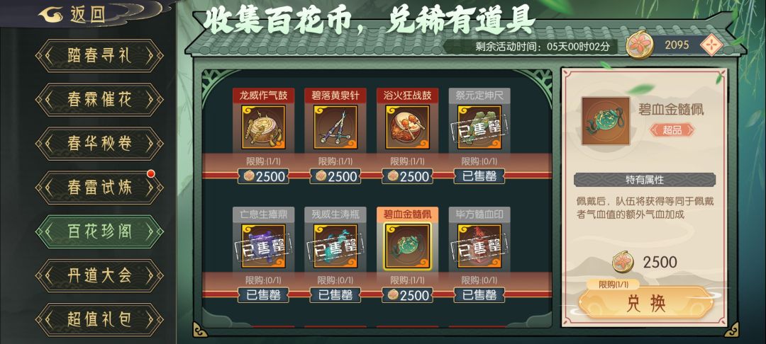 还能换一个,换哪个好? 1