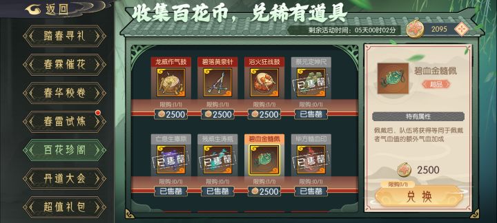 还能换一个,换哪个好?截图