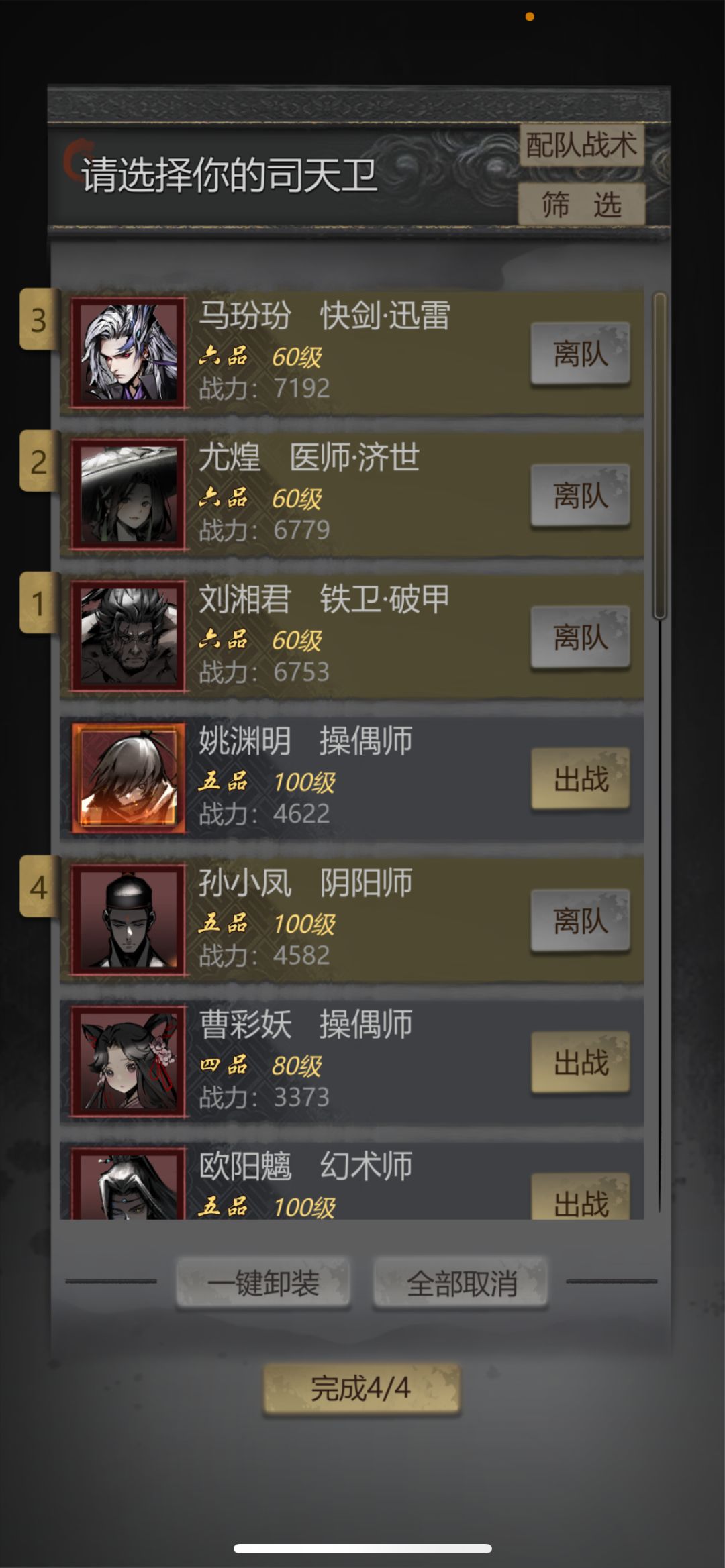 各位佬帮我想想后面的pvp搭配 1