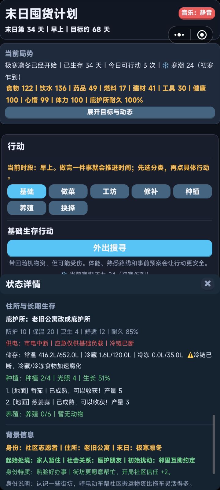 第一，这个庇护所状态跟上面实际的对不上啊
第二，这个工坊里面的应急焊接结果还比不上普通的修理庇护所，结果消耗的资源还多很多，感觉不是很合理。截图