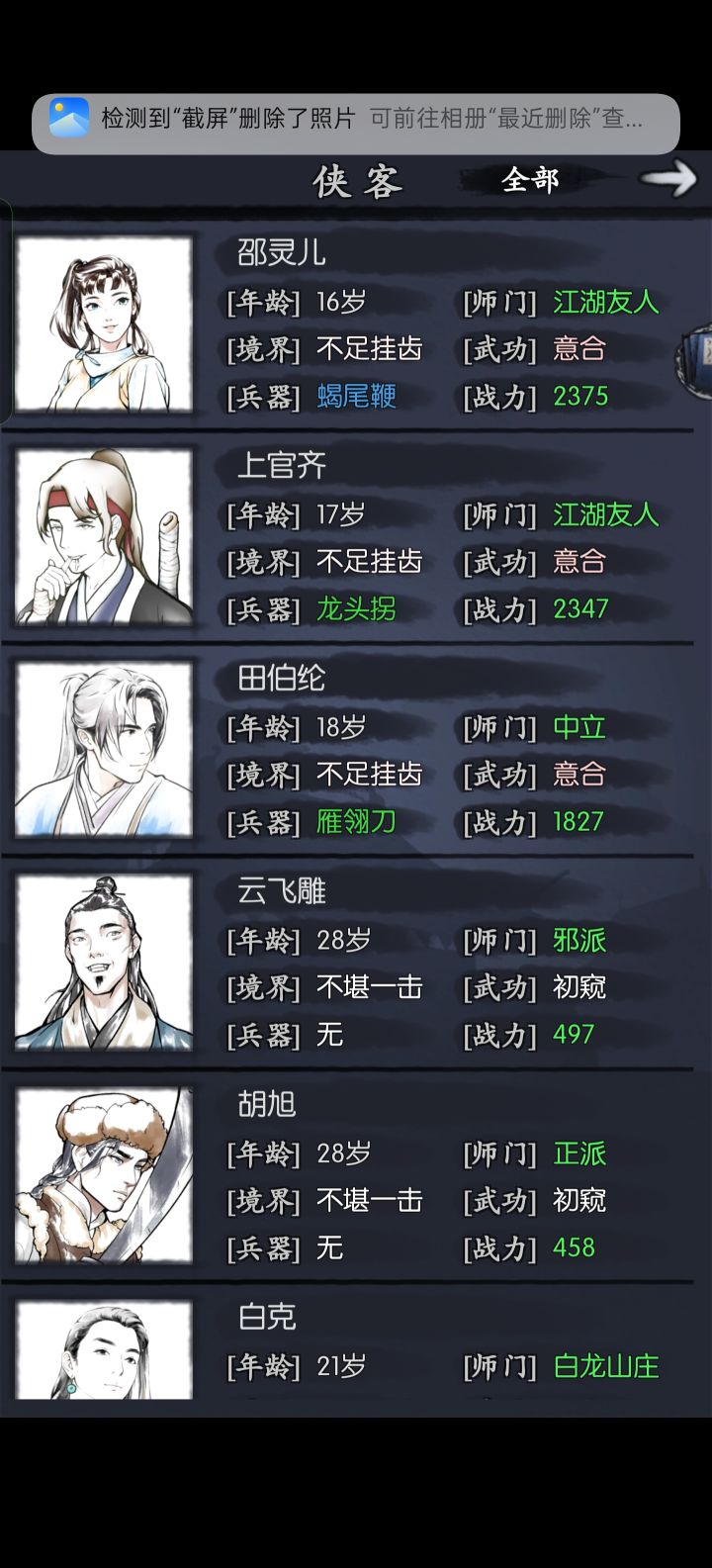 大佬指点下,那个开局可用截图