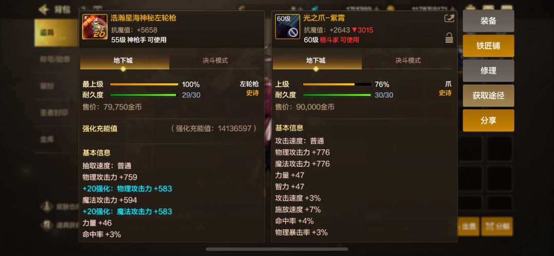 深渊爆率职业检测实锤 4