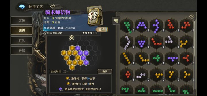 终于打出来了,极品金币护符截图